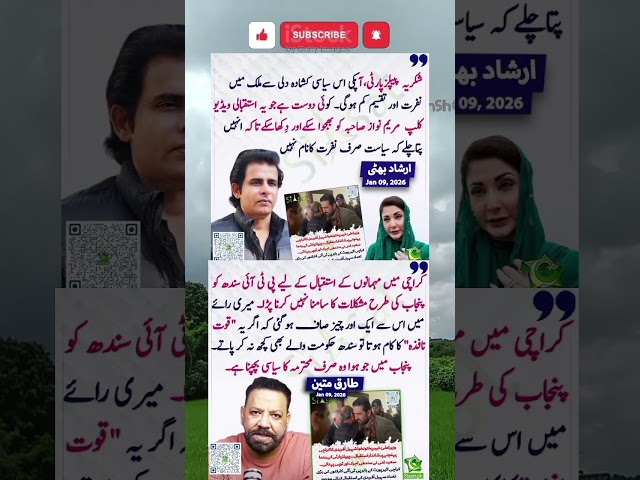 ارشاد بھٹی #youtube #youtubeshorts #youtubevideos #imrankhan #shortsviral #shortvideos #shorts #pti