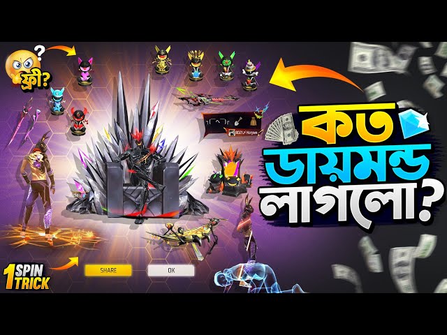 Rush Board Event Free Fire || Rush Board Event Unlock || FF New Event Today || Free Fire New Event