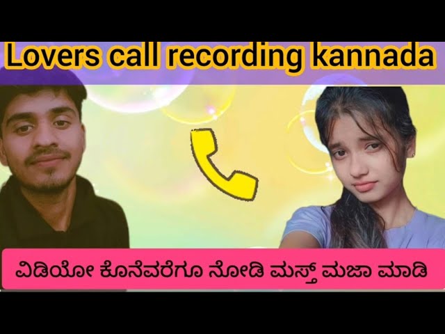 Lovers call recording kannada @NaturalEntertainer 