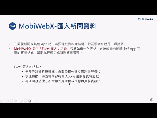 摩比智慧科技股份有限公司（MobiWebX Smart Technologies Co., Ltd.）教科書 CH.1_無代碼手機應用程式設計_v7 Part I