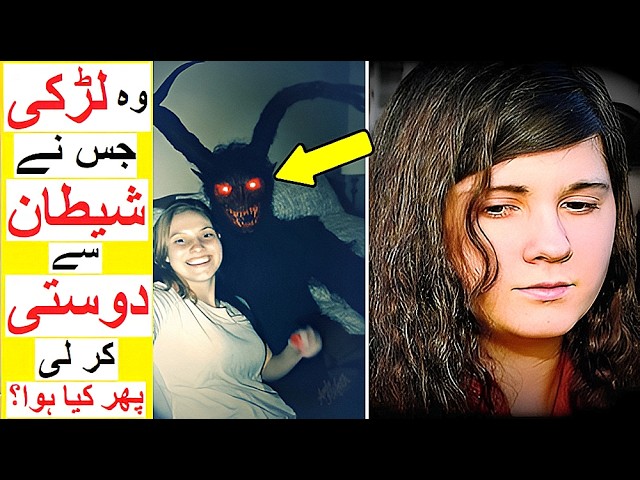 Shaitan se Dosti - Girl who fell for Satanic Cult