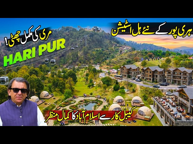 Explore Pakistan's New Hill Station in Haripur KPK | New Tourist Place & Cablecar | Paharon Ka Safar