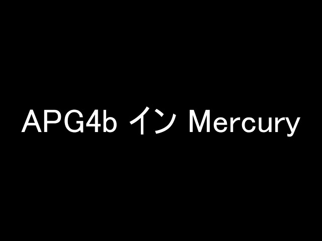 AtCoder Programming Guide for beginners (APG4b) を Mercury で解いてみる【VTuber】