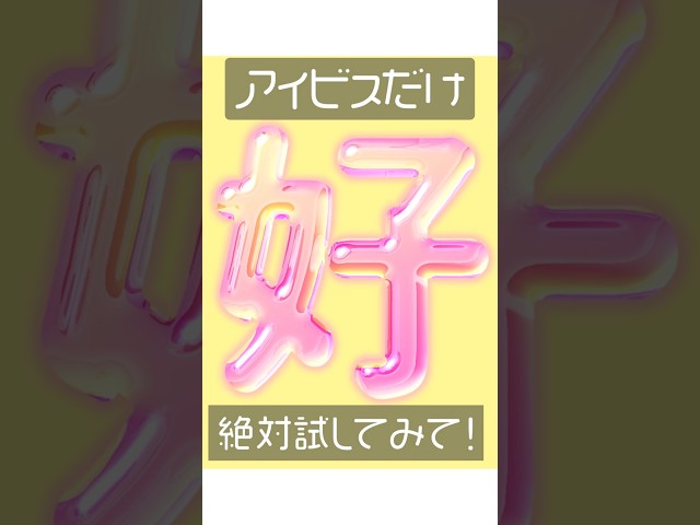 You really got to try this! 😖 How to make logos in Ibis #shorts #vtuber #designer