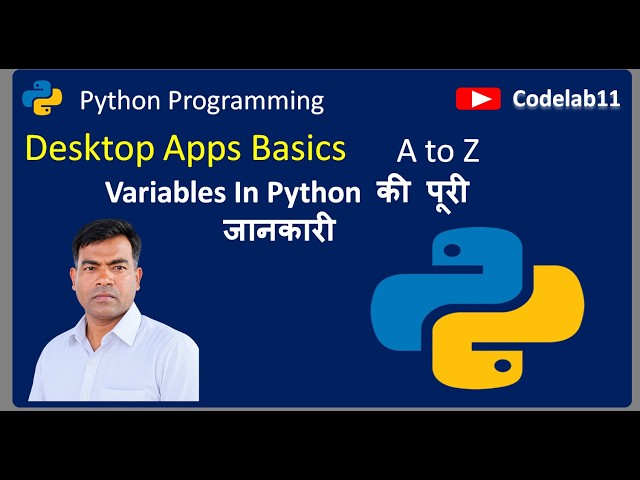 Python Variables Explained | Create & Use Variables  |  Python variables की पूरी जानकारी