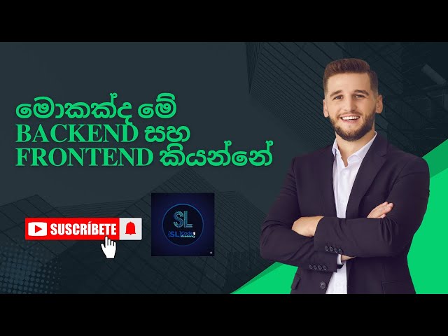 Web සහ Mobile App එකක Frontend / Backend කියන්නෙ මොකක්ද? (Frontend vs Backend Explained in Sinhala)