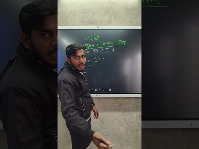 MATH SHORT TRICK BY ADITYA SIR #maths #tricks #viralvideo