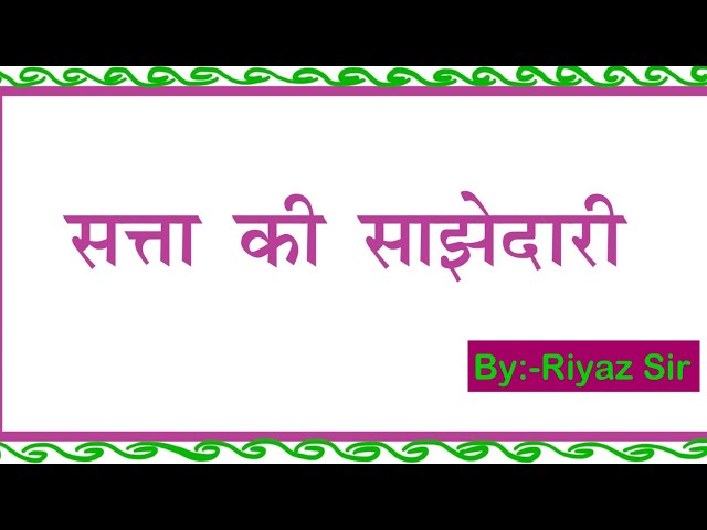 1. #studywithriyazsir #study #riyazsir