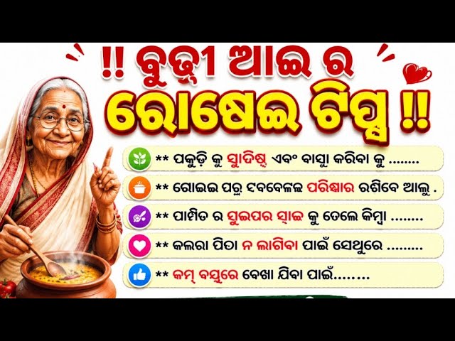 cooking tips। kitchen hacks। cooking hacks। easy & smart cooking tips। village coocking tips।