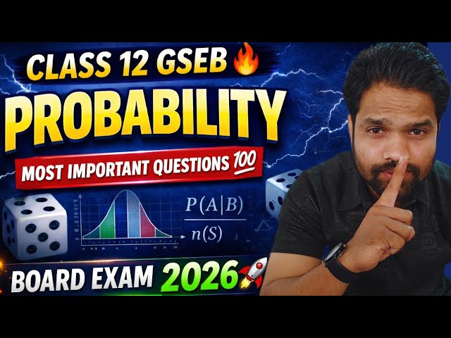 #1 Class 12 GSEB Probability 🔥 Most Important Questions | Board Exam 2026 Guaranteed Marks 💯