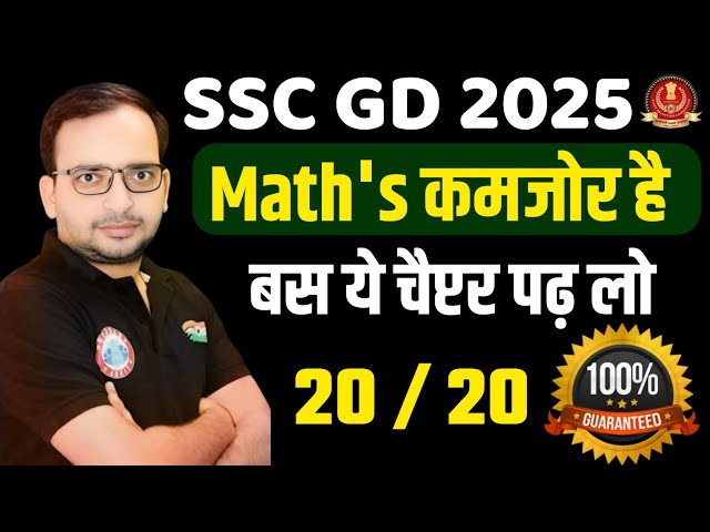 SSC GD 2025 | Math strategy by Ankit Bhati sir | ssc gd math rwa | ssc gd motivation ankit sir