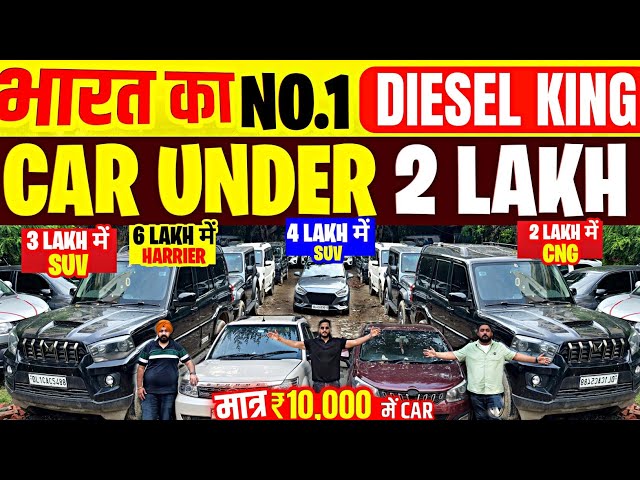 Biggest Used Car Sale At Dashmesh Motors, Delhi Car Bazar, second hand car in delhi, used car