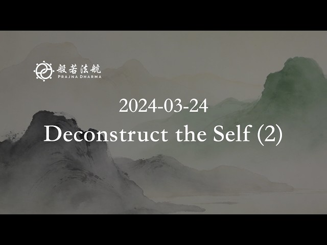 Deconstruct the Self (2)