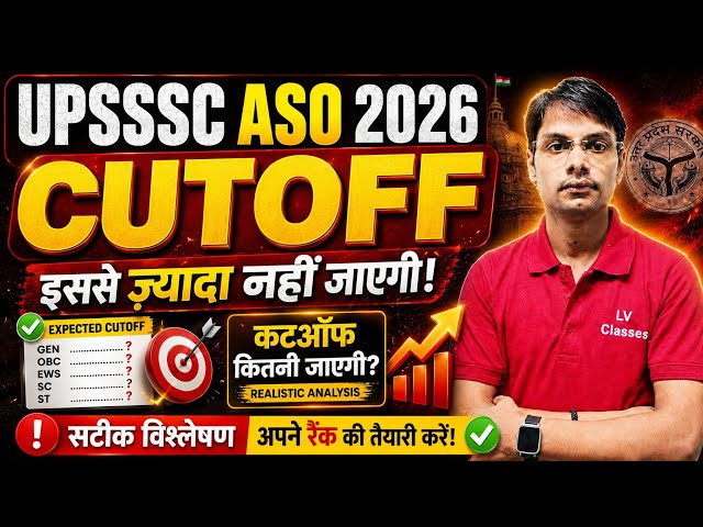 UPSSSC ASO Cut Off 2026 🔥 What Will the Expected Cut Off Be? | Category Wise Cutoff Analysis