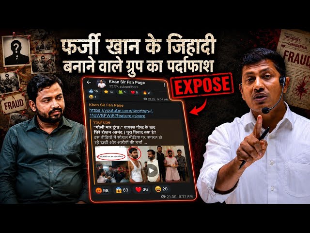प्राइवेट ग्रुप बनाकर पर्दे के पीछे का बड़ा खेल 😡 || बच्चे खतरा में|| Faijal khan Exposed 
