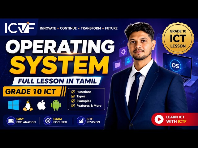 Operating System (OS) | Grade 10 ICT | Full Lesson in Tamil | Functions, Types & Features | ICTF