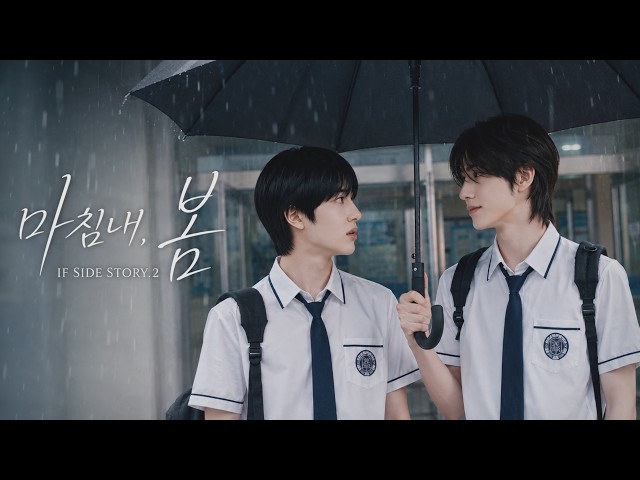 Finally, Spring IF SIDE STORY.2 | From the Beginning, Again