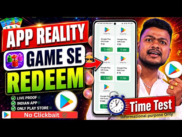 Google Play Redeem Code App Reality | Game Khel Kar Redeem Code Kaise Len