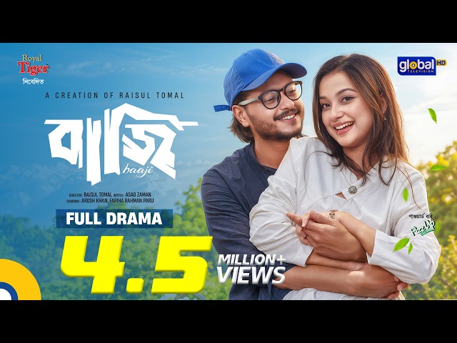 Baji | বাজি | Arosh Khan, Paru, Esha | Full Drama | Raisul Tomal | New Natok 2026 | Global TV Online