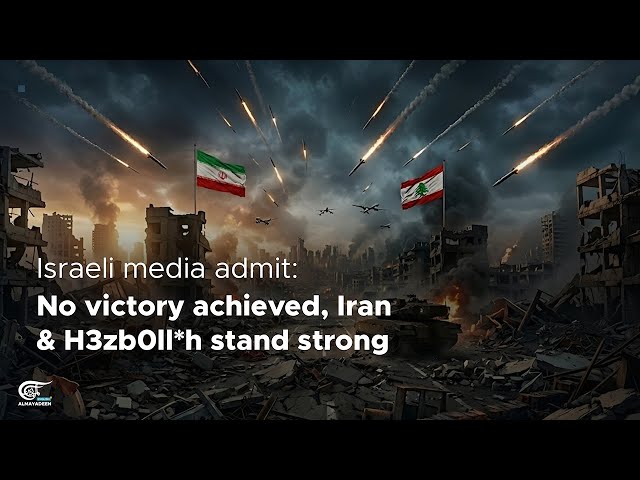 Israeli media admit: No victory achieved, Iran & Hezbollah stand strong