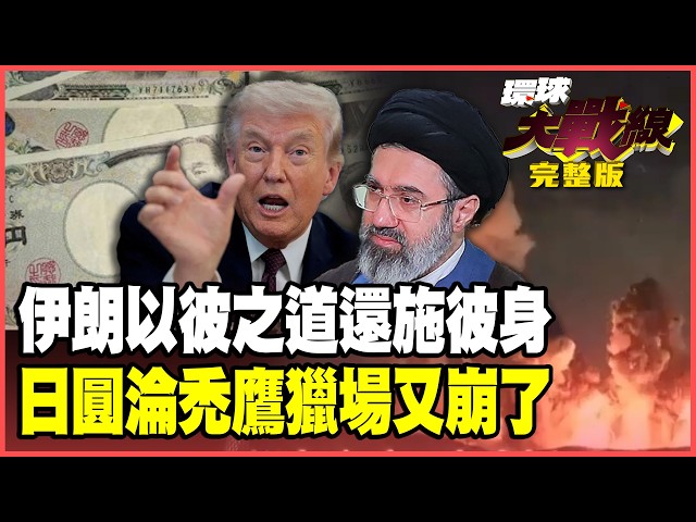 Surgical strike becomes Iran's killer move!