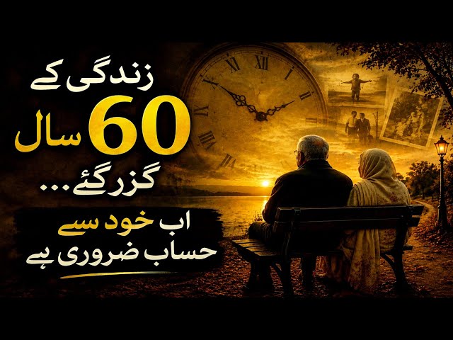 Life After 60 | What Remains When the Journey Has Passed | Life Lessons & Self-Mastery