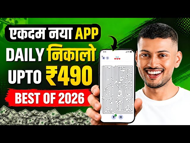 Paisa kamane wala app 2026 | NEW UPI MONEY EARNING APP | New Earning App Today