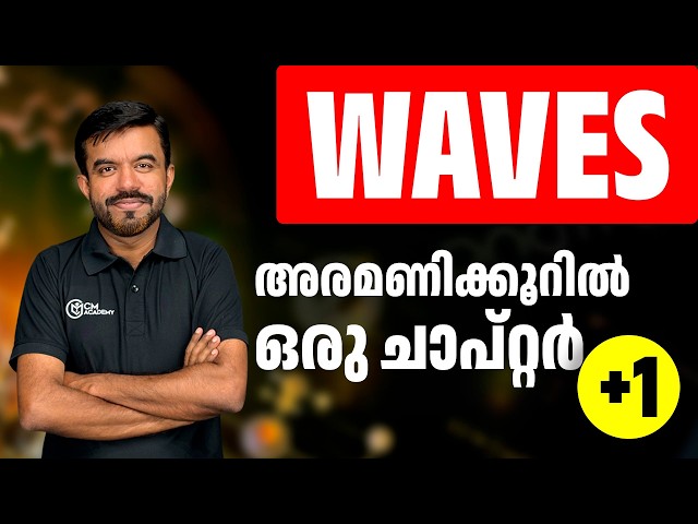 WAVES | ONE SHOT | CM ACADEMY