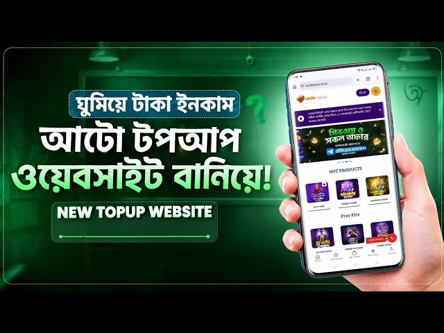 How to Make Auto Topup Website on Mobile | Create Topup Site Bangla 2026 | Code Bangla 