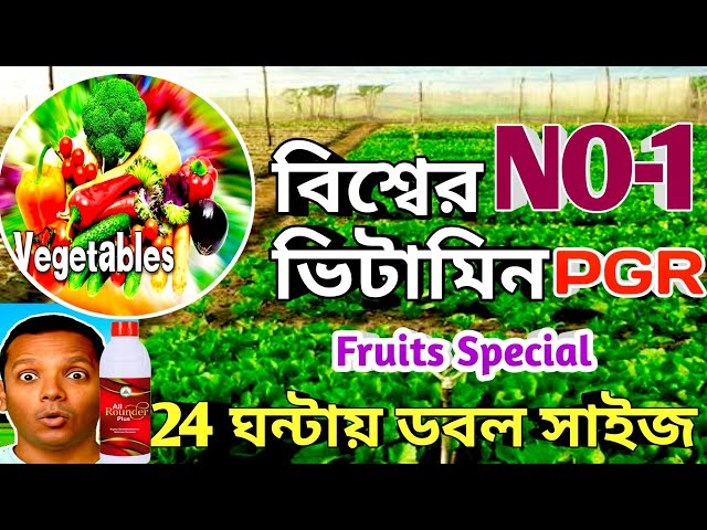 Gurudev of all vitamins ✅World's No-1 ✅Fruit growing vitamin🌾🥔@AgricultureBook