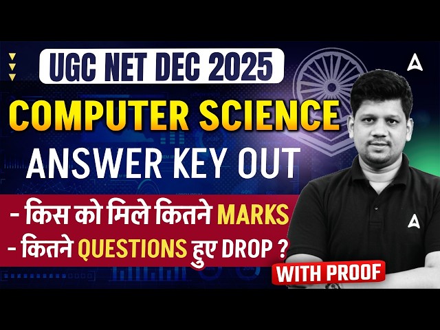UGC NET Answer Key 2025 | UGC NET Computer Science Answer Key | UGC NET Computer Science Answer Key