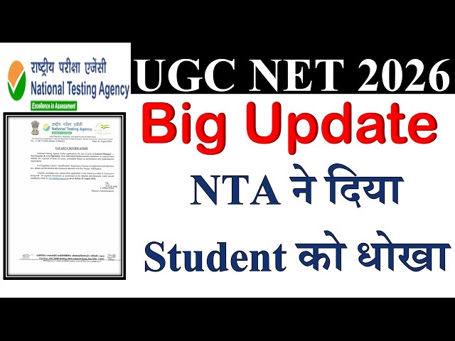 NTA Betrayed Students | UGC NTA NET Results Update 2026 | NET June exam 2026