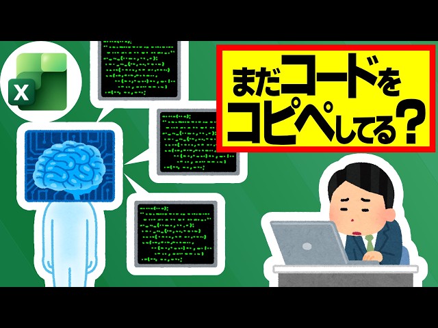 No More Copy-Pasting VBA: Fully Automate Adding Excel Macros with Claude Code 【YT0284】