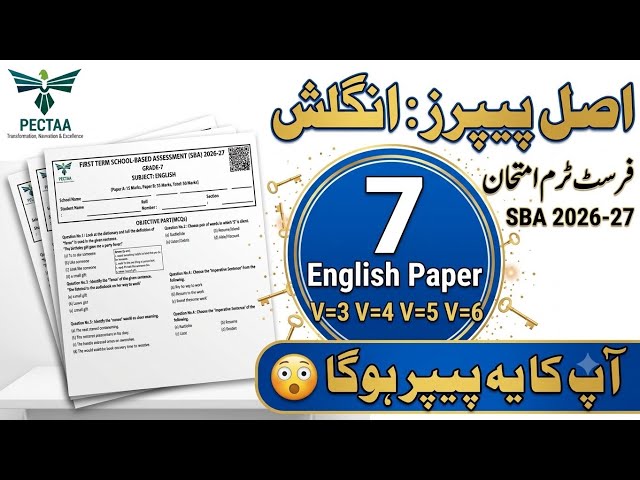 Grade 7 English paper SBA First term 2026 | version C D E F | School Based Assessment PECTAA PUNJAB 