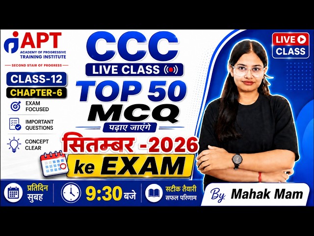 CCC (September 2026 Exam) | Chapter-6 MCQ Class-12 | Must Do These 50 MCQs | By Mahak Mam | APT I...