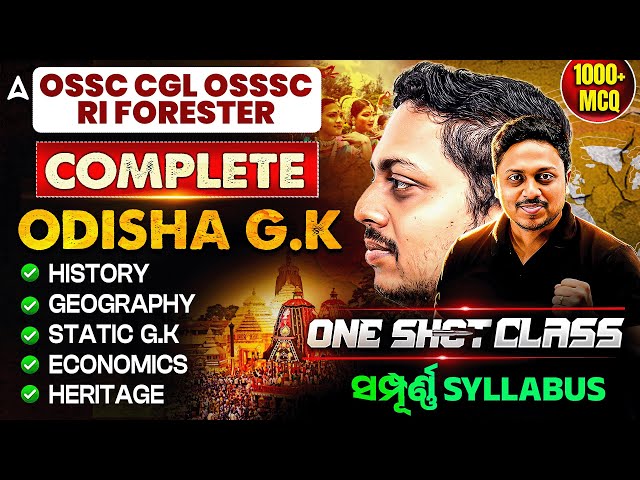 Complete Odisha GK for OSSC CGL, OSSSC RI, Forester | Odisha GK MCQs by Soumya Sir