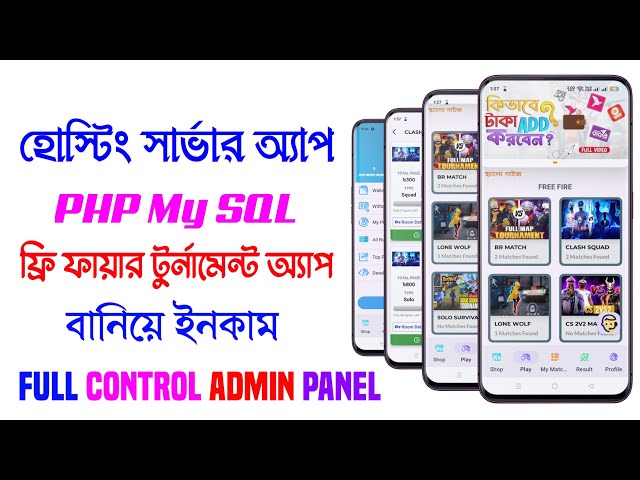 Free Fire Tournament App কিভাবে বানাবেন? | Admin Panel Control & Income System