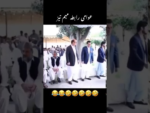 Awami rabta kameti