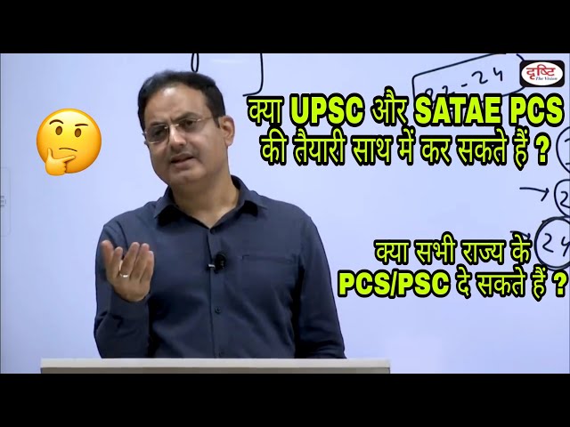 Can you prepare for UPSC and State PCS simultaneously? Can you appear for all State PCS exams? By...