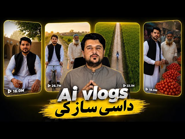 How To Make AI Vlogs in 2026 | Full Pashto AI Vlog Tutorial