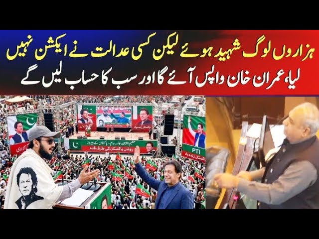 Today sobai Assembly pti candad speech kpk #pti#comedy 