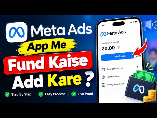 How To Add Funds to Meta Ads App ❓ | How To Add Meta Ads Fund 🫵🏻 | #ads