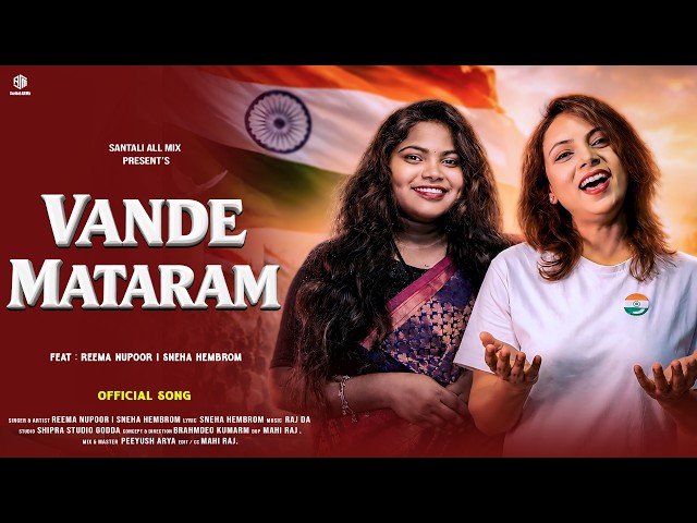 Vande Matram | Official Song | Reema Nupur | Sneha Hembrom | New Santali Song 2026 | Santali All Mix
