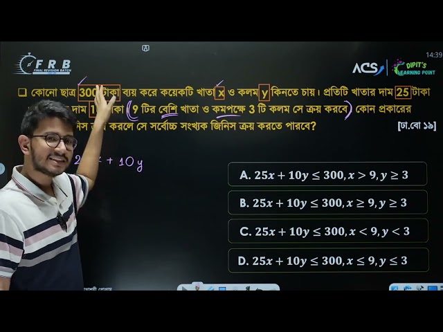 Linear Programming Basic To Advanced Full Class , Dipit Saha, Frb, Acs