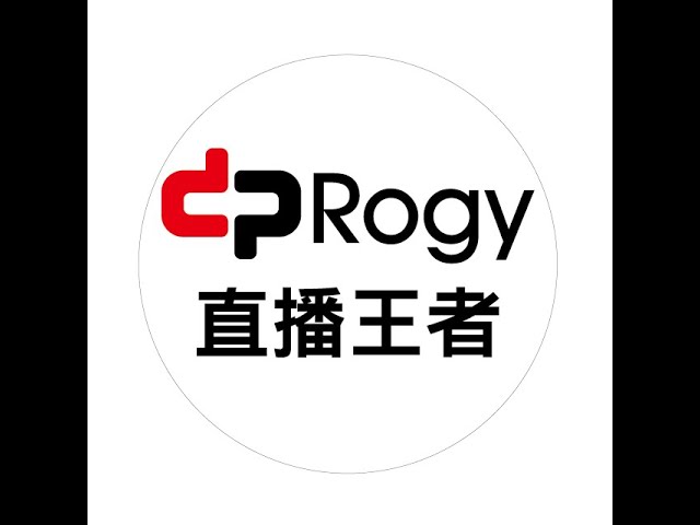 #RogyLive  達標智源共學成長天使下午茶會分享直播 #Rogy #Rogy360 #dpRogy #dpsmart #madeintaiwan #達標 #達標智源