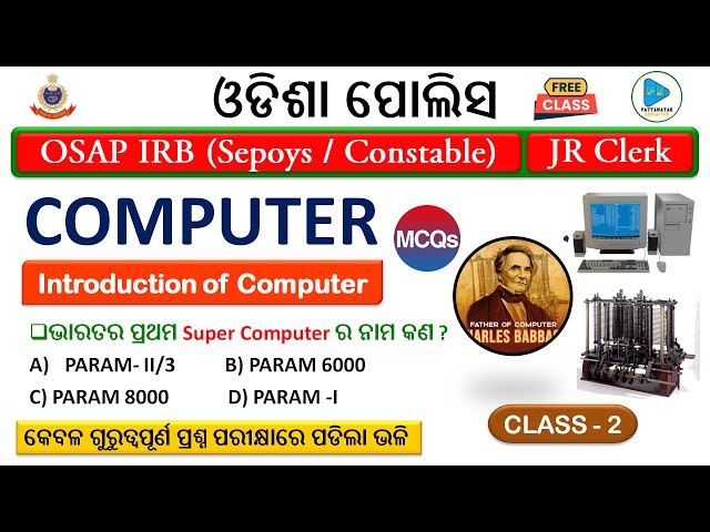 Introduction of Computer MCQS | Class - 2 | Computer for Odisha Police Sepoys/Constable & Jr Clerk