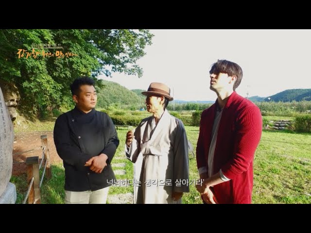 여중군자 장계향의 사람됨