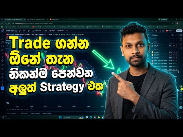 Best 5-Minute Trading Strategy for Beginners (Sinhala) | අලුත් අයටත් ලේසි Deriv Strategy එක