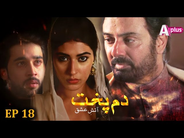 Dumpukht - Aatish e Ishq - Episode 18 | A Plus