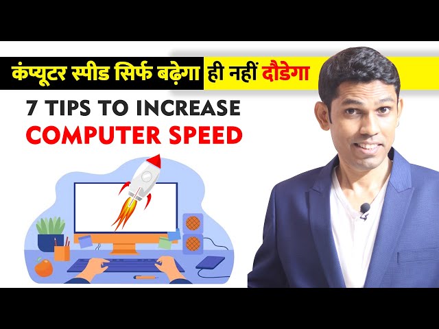 7 Tips to Increase Speed of Your Computer or Laptop